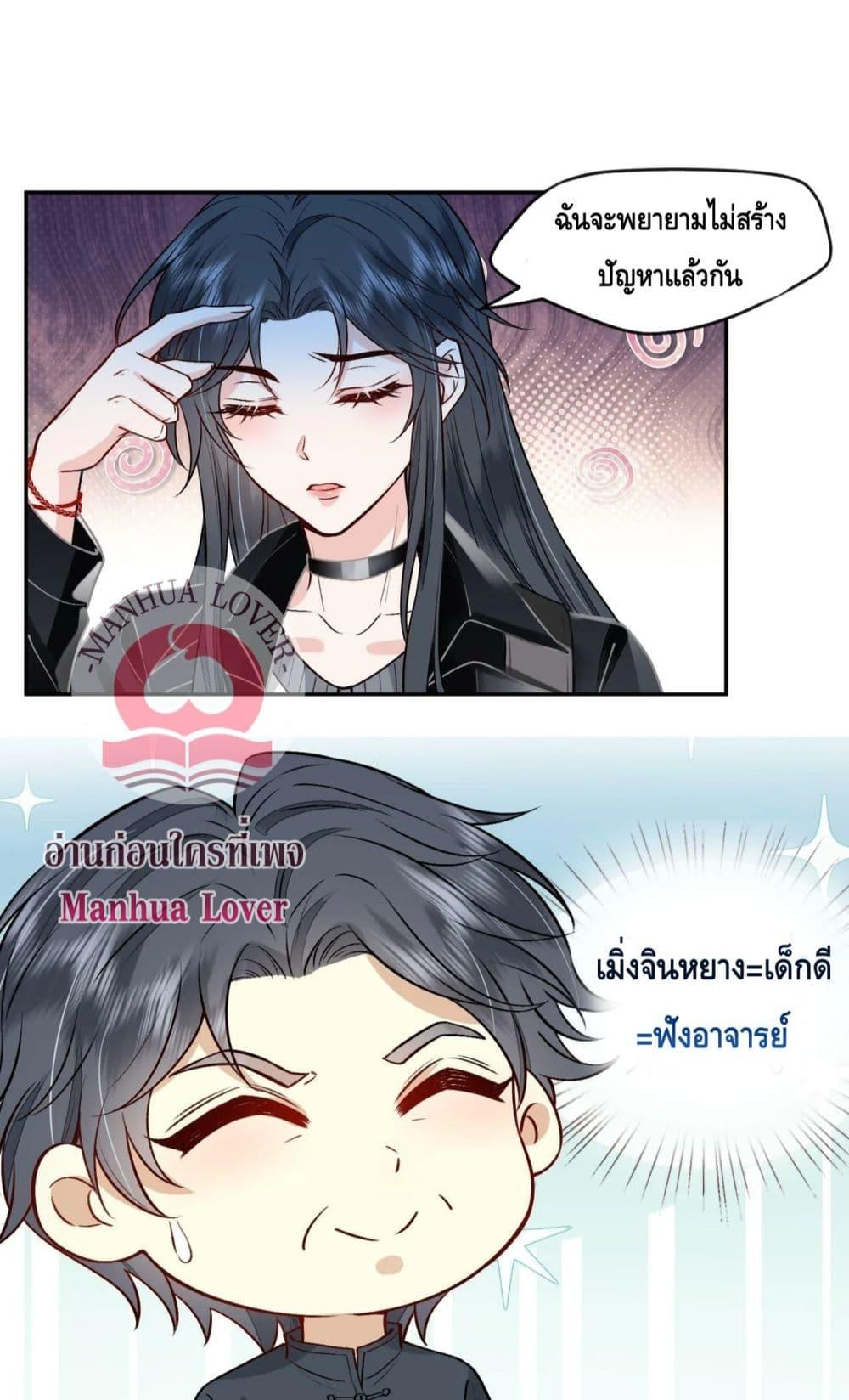 Madam Slaps Her Face Online Everyday เธ•เธญเธเธ—เธตเน 8 (22)