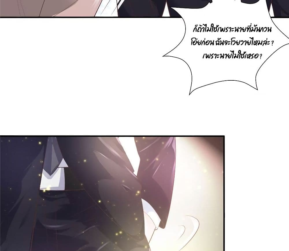 Season of Love เธ•เธญเธเธ—เธตเน 51 (24)