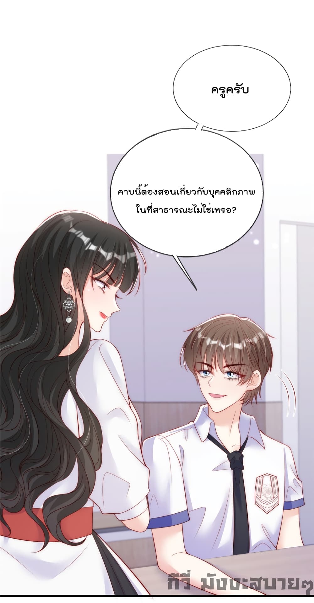 Find Me In Your Meory เธ•เธญเธเธ—เธตเน 62 (19)