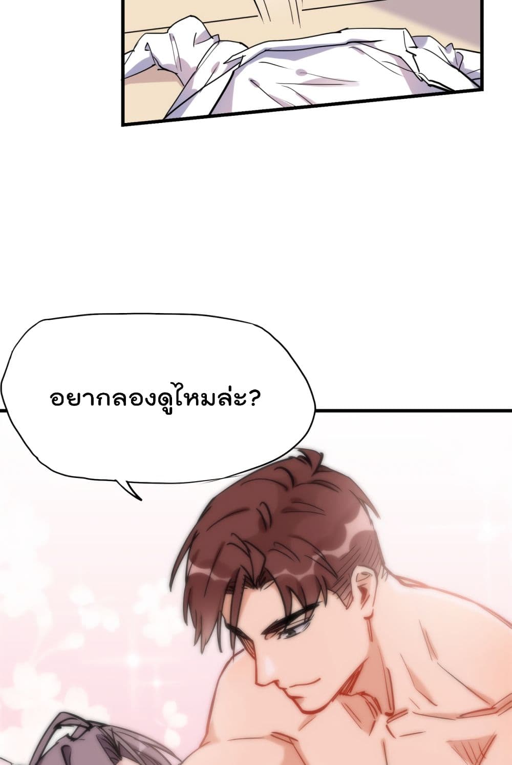 Find Me in Your Heart เธ•เธญเธเธ—เธตเน 41 (50)