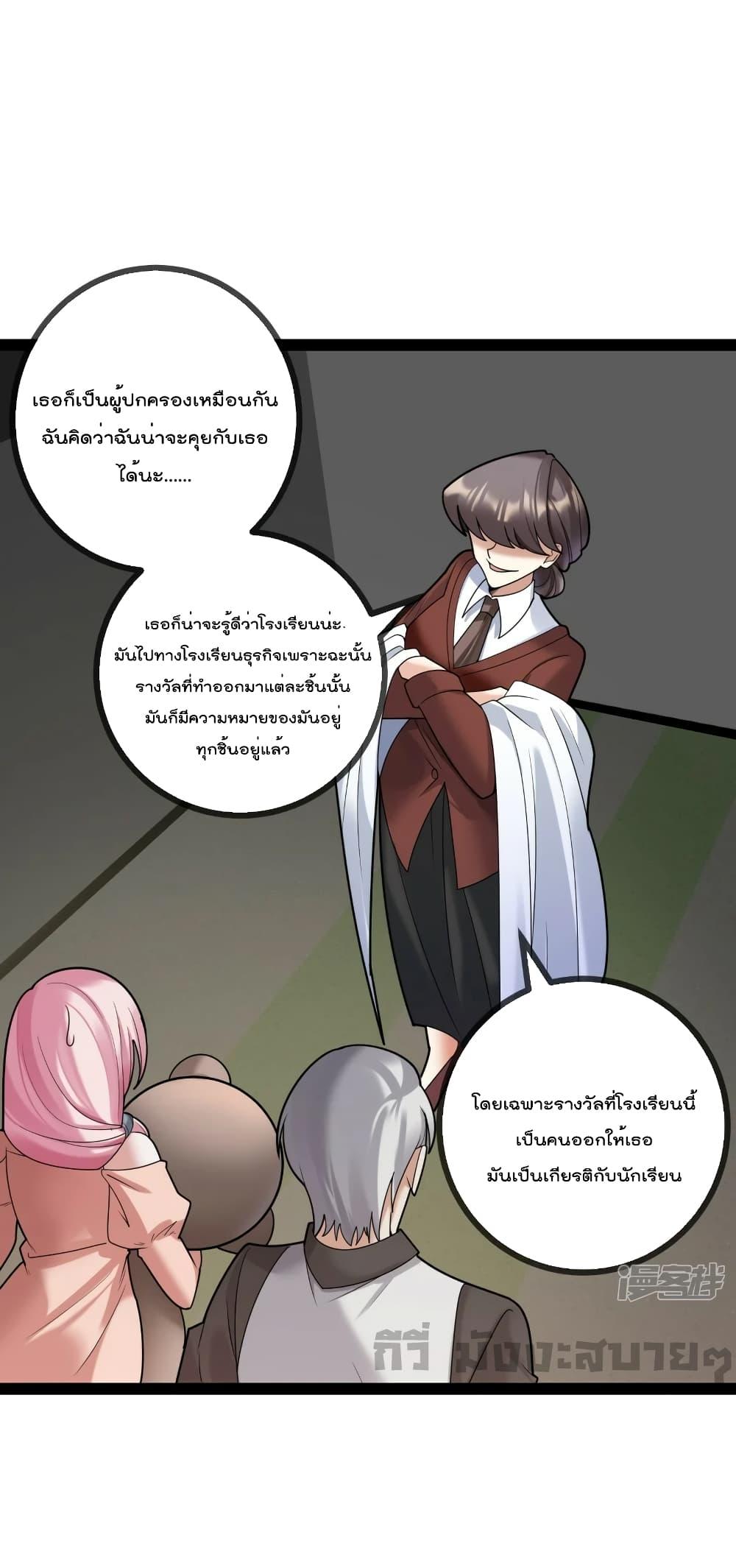 Oh My Lovely Boss เธ•เธญเธเธ—เธตเน 79 (2)