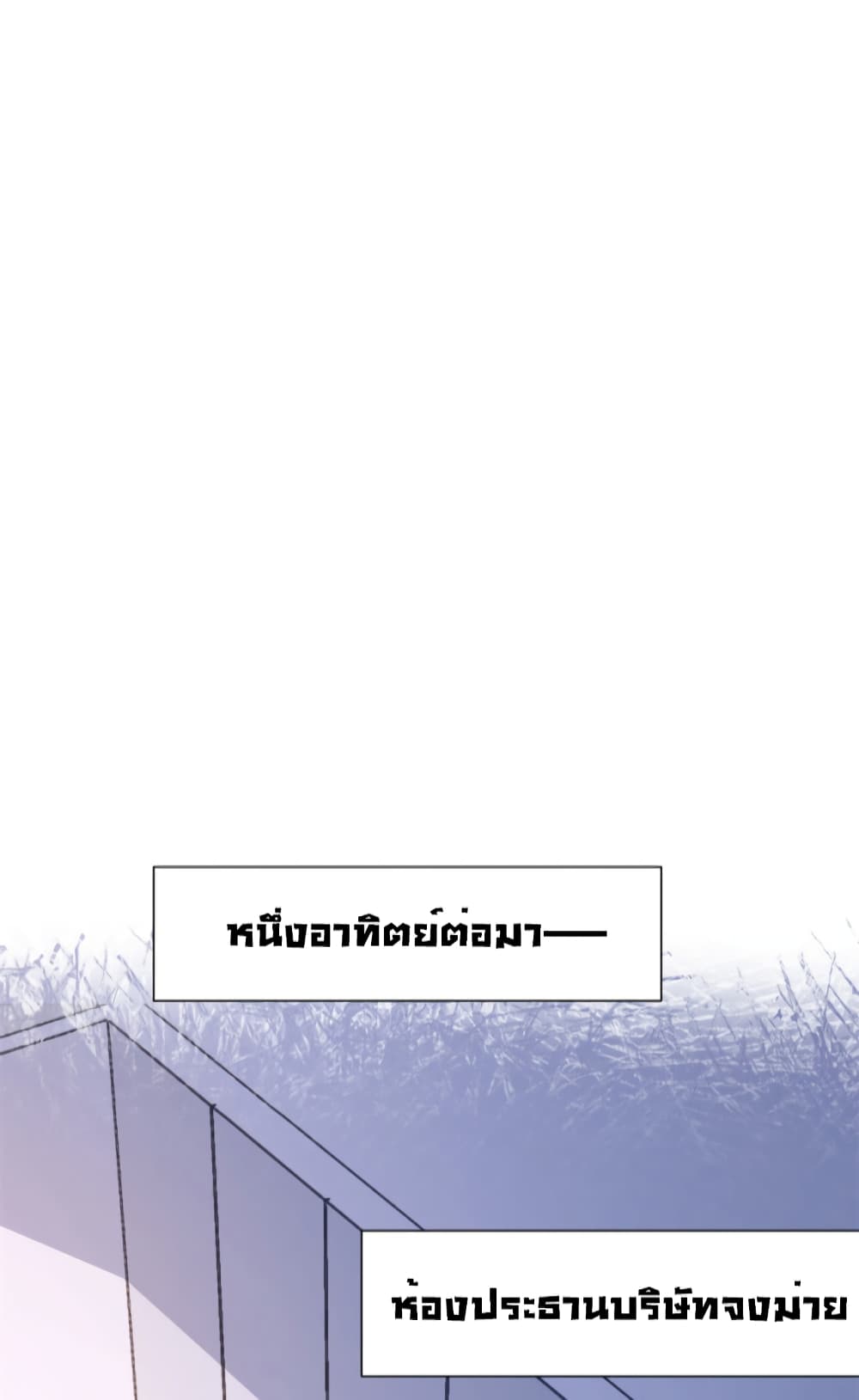 Remember Me เธ•เธญเธเธ—เธตเน 135 (9)