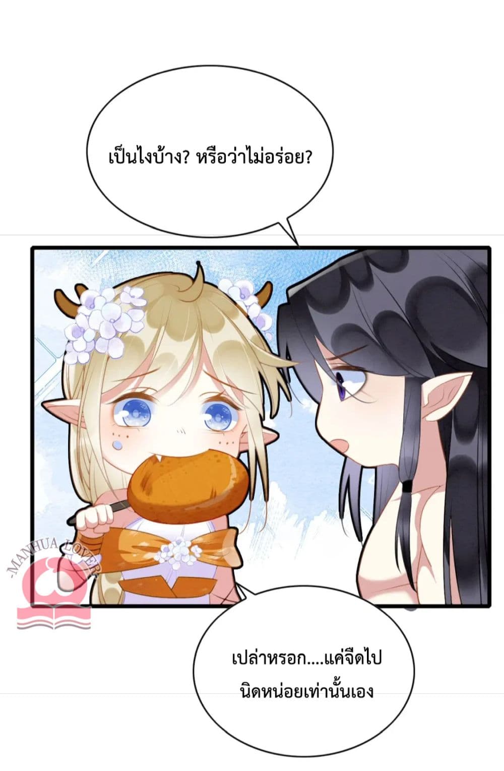 Help! The Snake Husband Loves Me So Much! เธ•เธญเธเธ—เธตเน 31 (25)