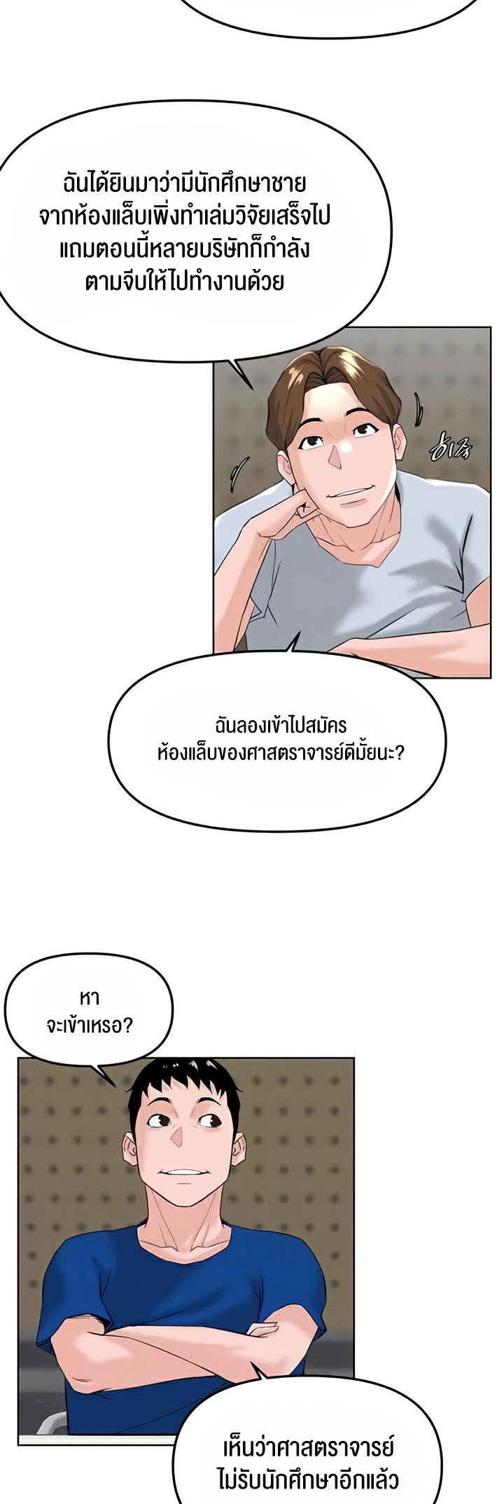 อ่านโดจิน เรื่อง Frequency 40 05