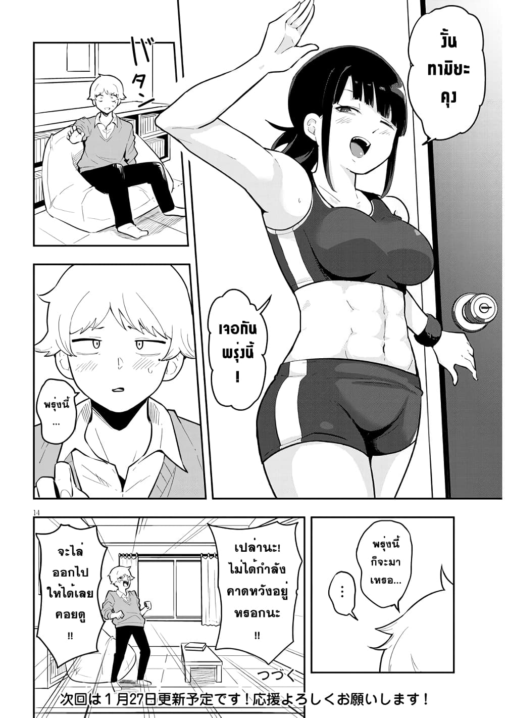 Kanojo no Sore ni Yarareteru 1 15