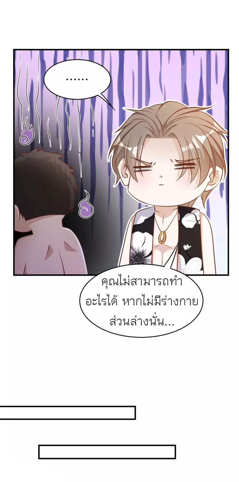 God Fisherman เธ•เธญเธเธ—เธตเน 79 (7)