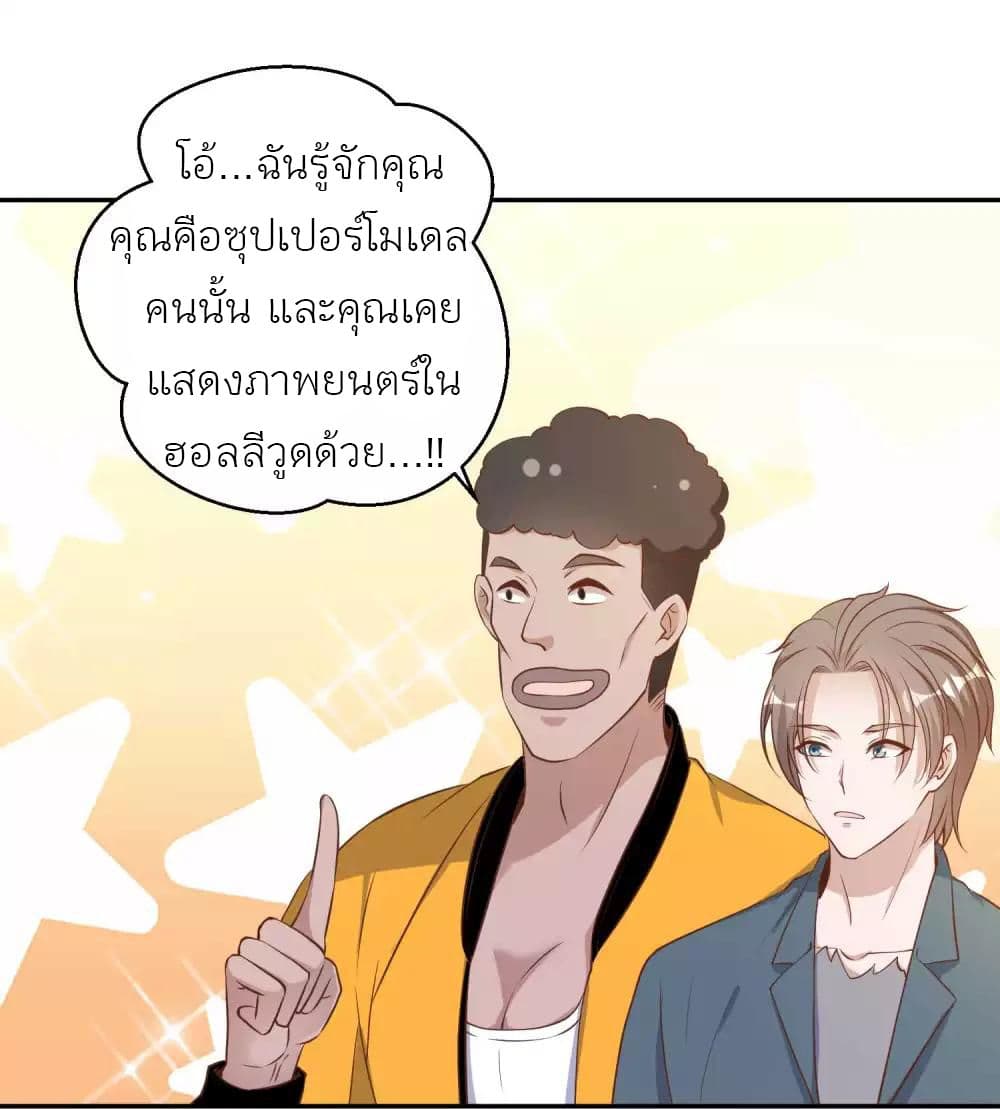 God Fisherman เธ•เธญเธเธ—เธตเน 66 (8)