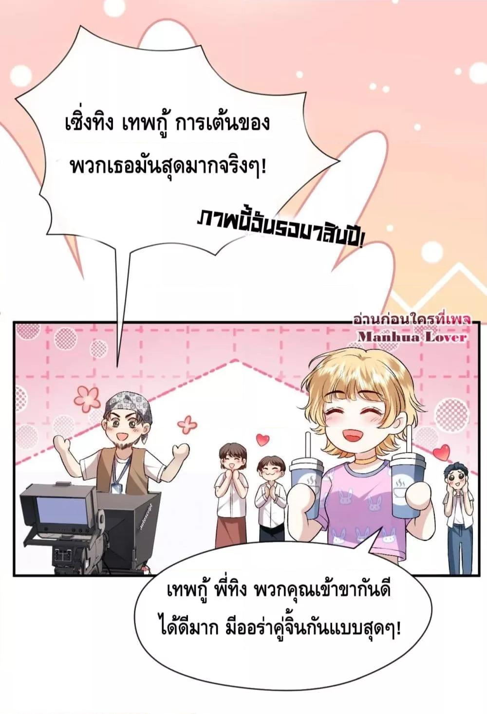 Madam Slaps Her Face Online Everyday เธ•เธญเธเธ—เธตเน 33 (9)