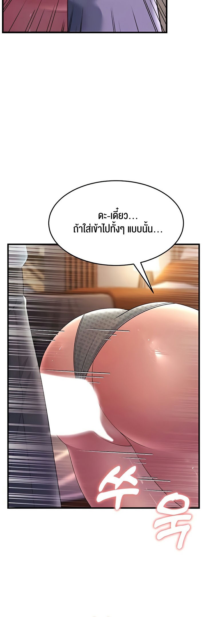 อ่านโดจิน เรื่อง Mother in Law Bends To My Will 36 07