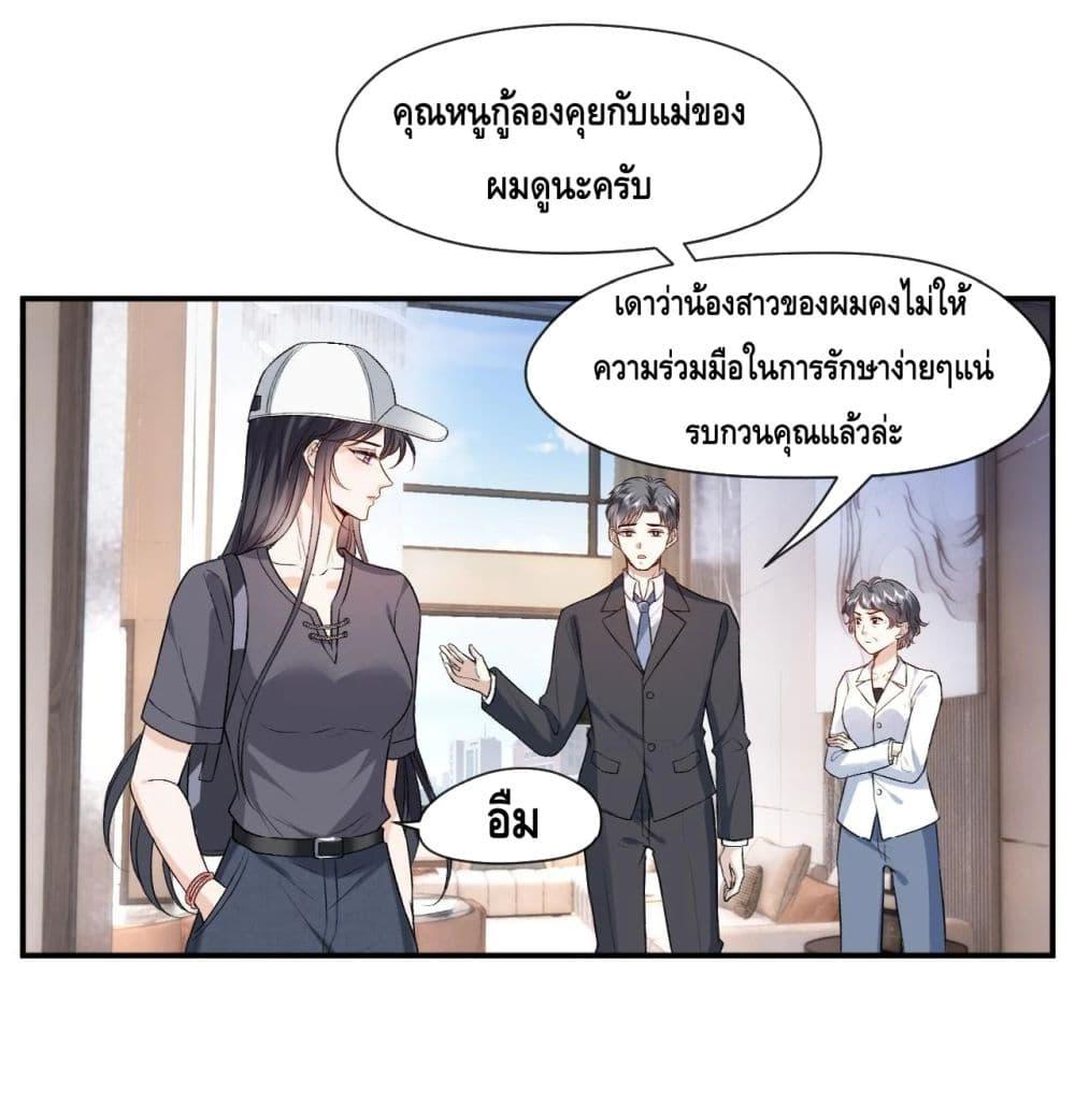 Madam Slaps Her Face Online Everyday เธ•เธญเธเธ—เธตเน 34 (22)