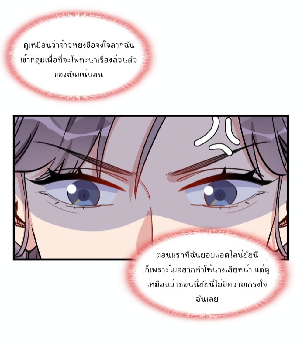 Find Me in Your Heart เธ•เธญเธเธ—เธตเน 64 (35)