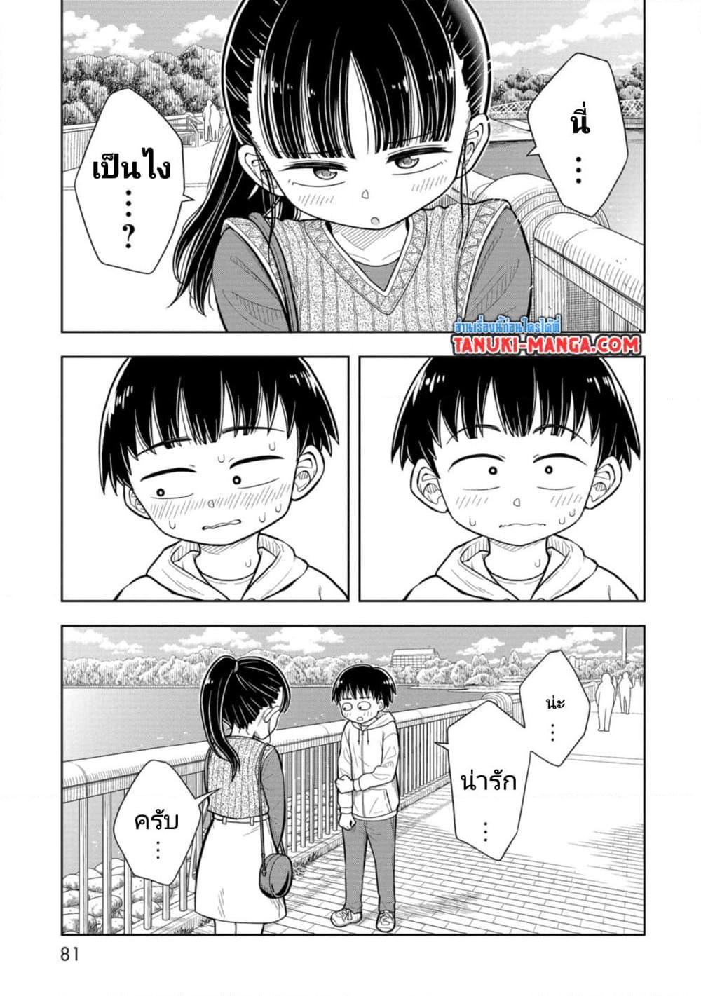 Kyou kara Hajimeru Osananajimi เธ•เธญเธเธ—เธตเน 5 (11)