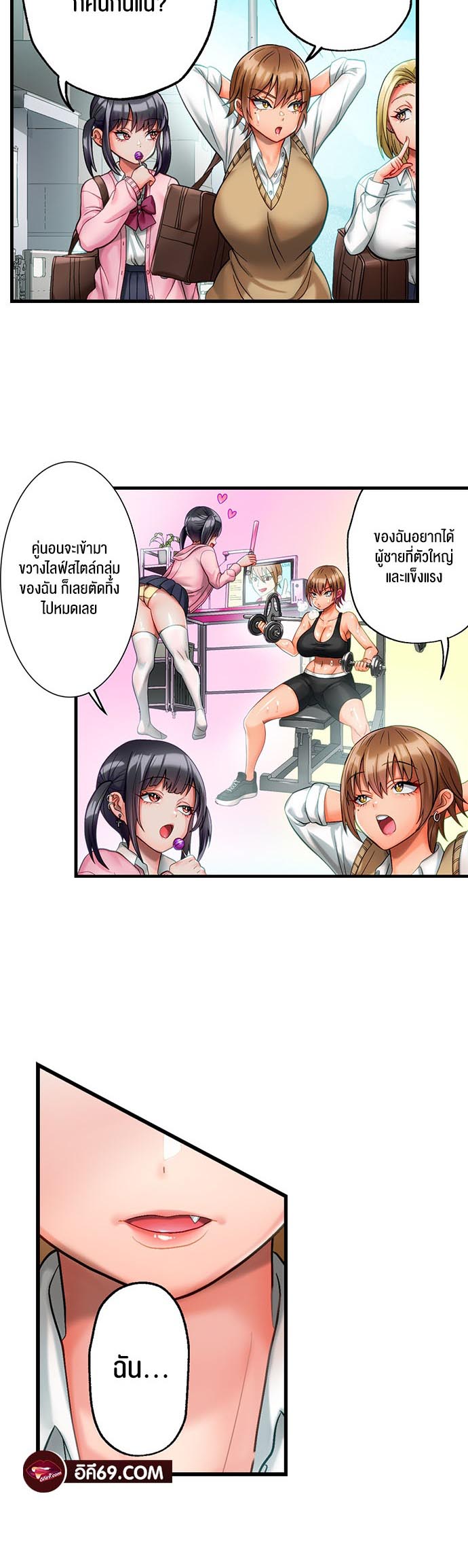 อ่านโดจิน เรื่อง Mr. Wolf’s Valley Girl Diet 1 02