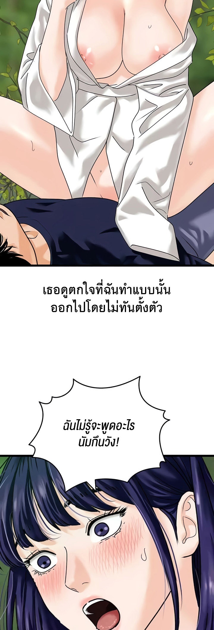 อ่านโดจิน เรื่อง SSS Class Undercover Agent 40 39