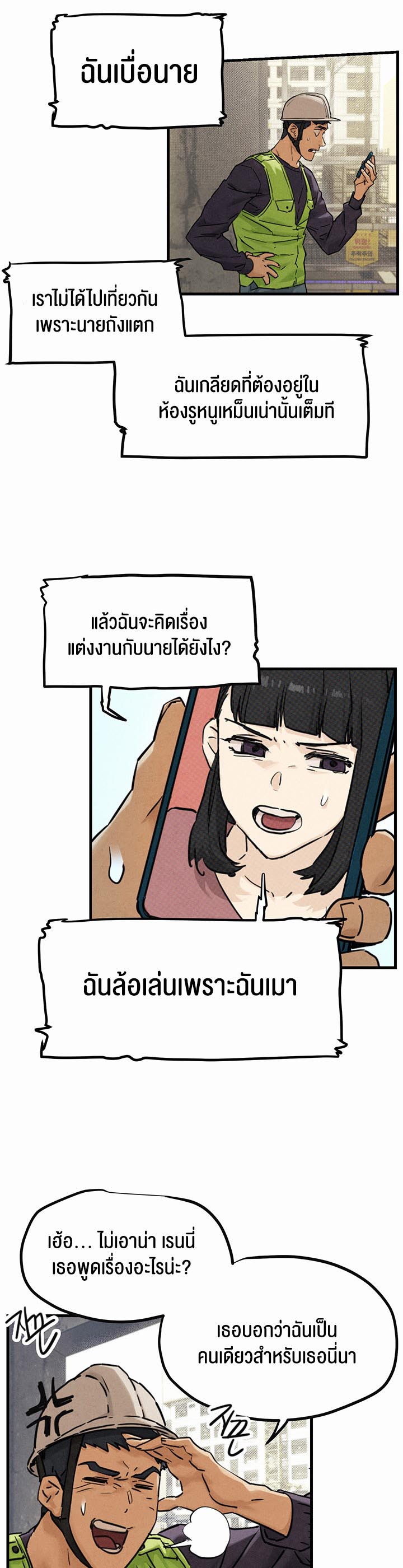 อ่านโดจิน เรื่อง Moby Dick 1 18