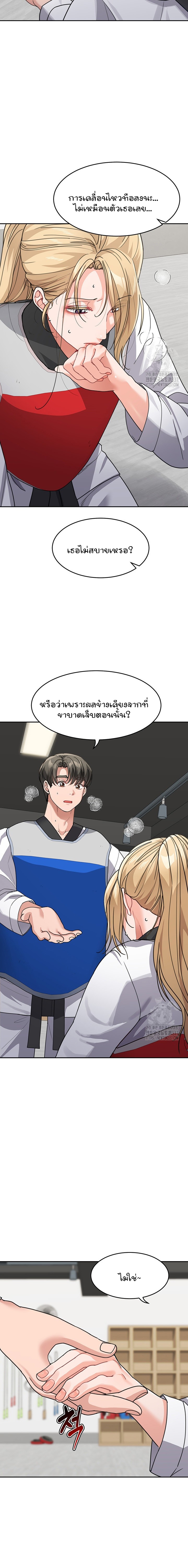 Is It Your Mother or Sister ตอนที่ 38 7