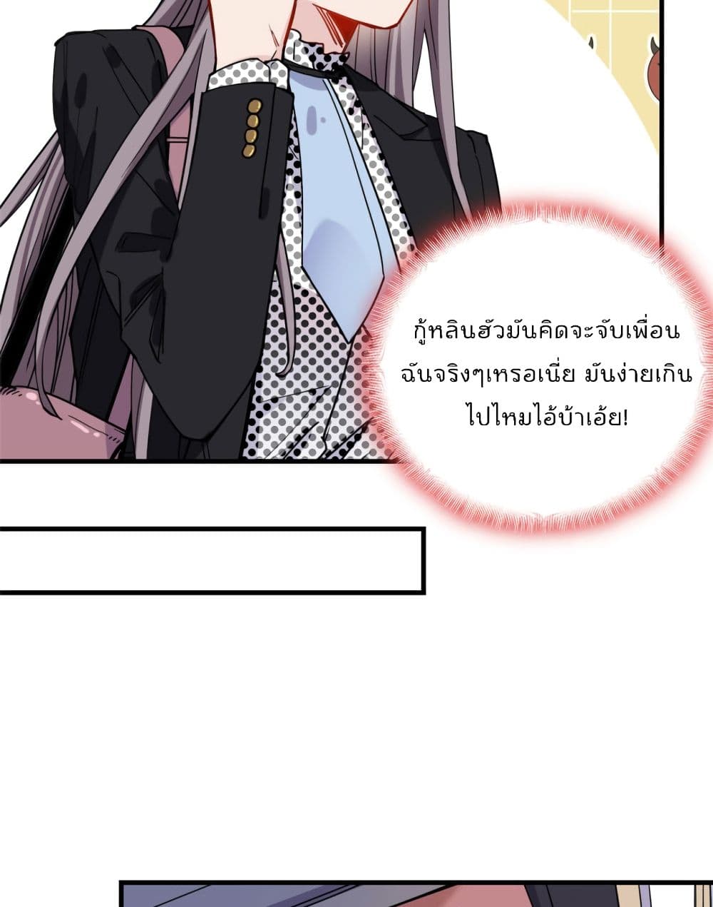 Find Me in Your Heart เธ•เธญเธเธ—เธตเน 42 (24)