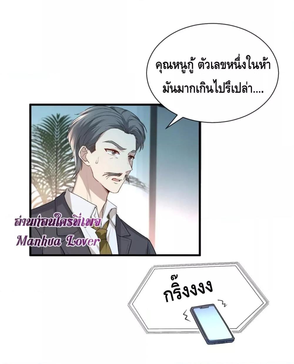 Madam Slaps Her Face Online Everyday เธ•เธญเธเธ—เธตเน 46 (3)