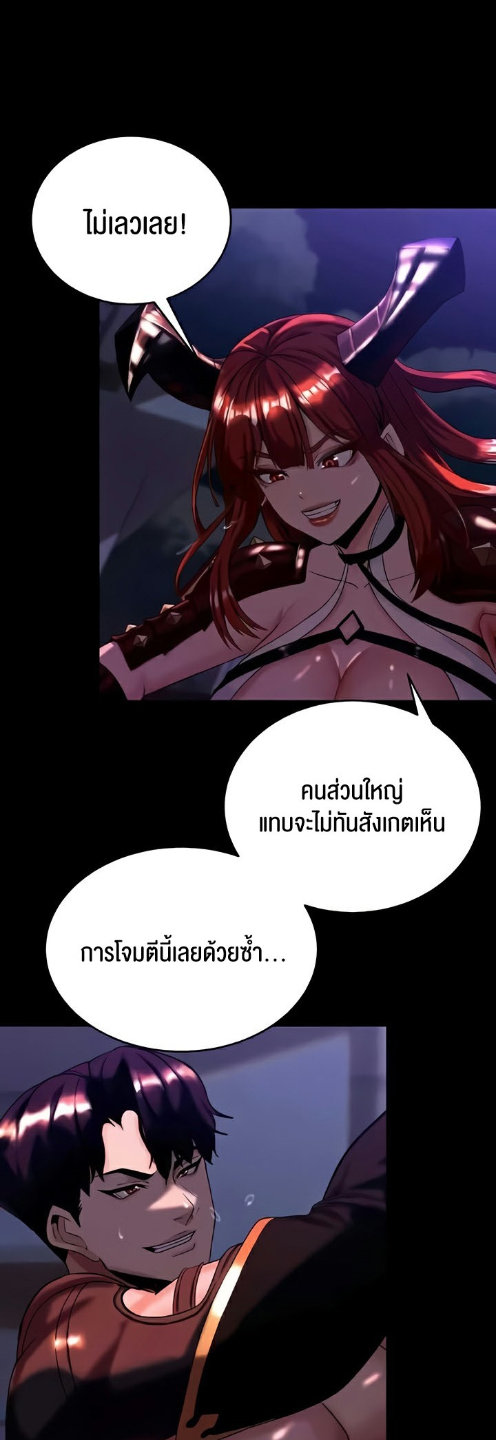 อ่านโดจิน เรื่อง Corruption in the Dungeon 15 40