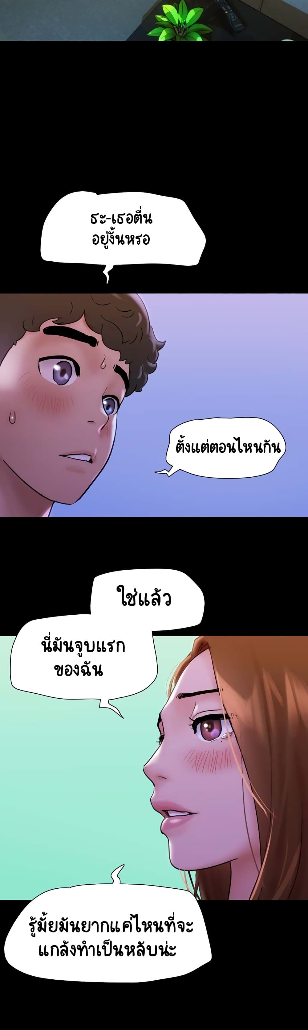 Not to Be Missed ตอนที่ 1 (58)
