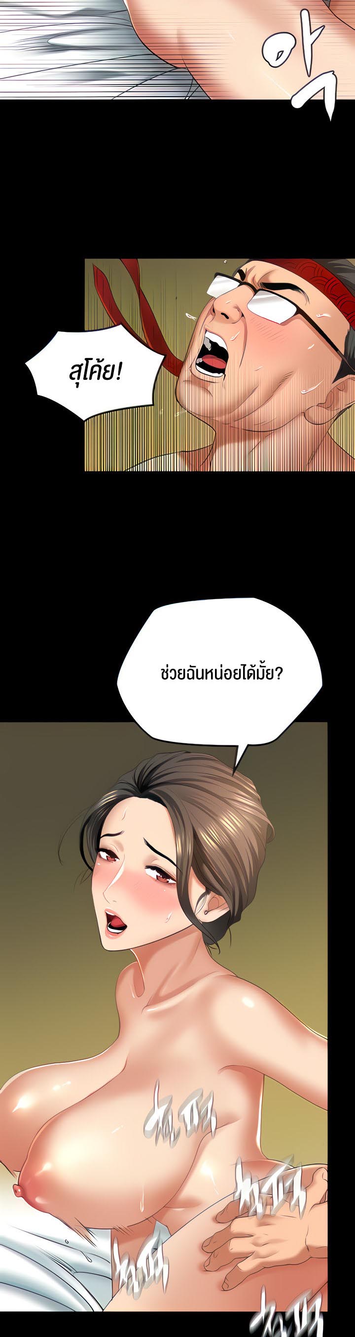 อ่านโดจิน เรื่อง SSS Class Undercover Agent 3 09