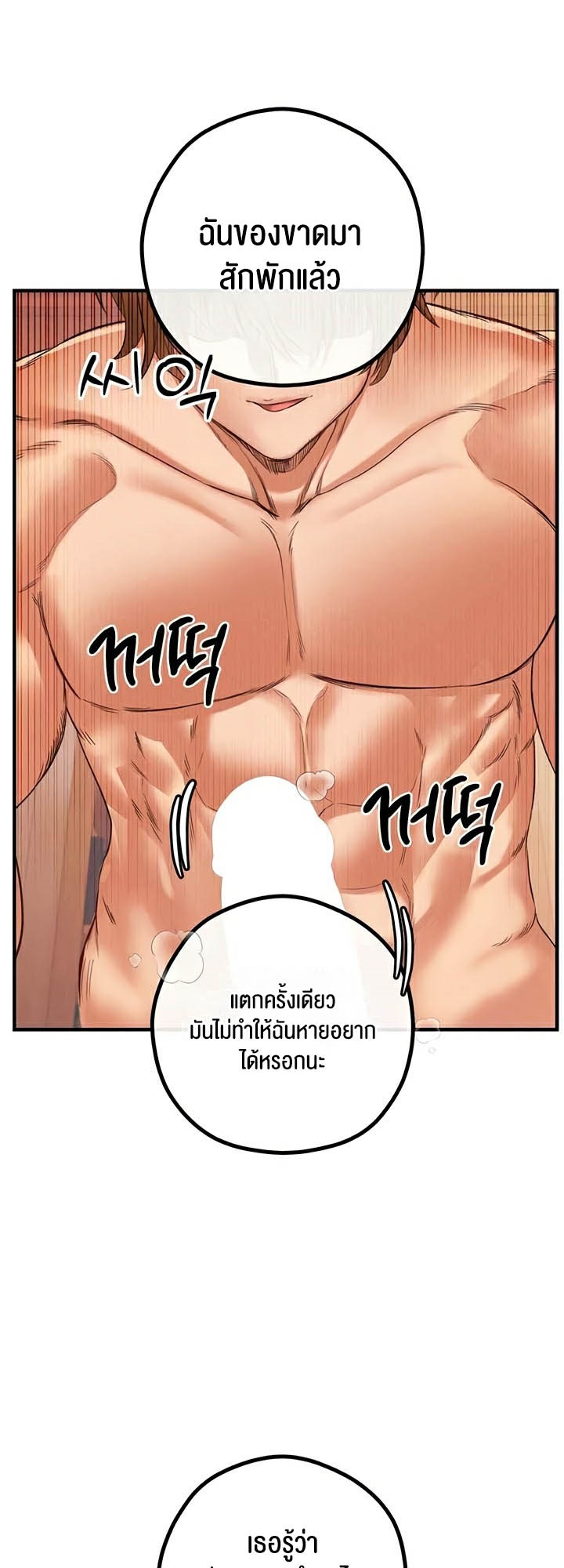 อ่านโดจิน เรื่อง Revenge By Harem 23 32