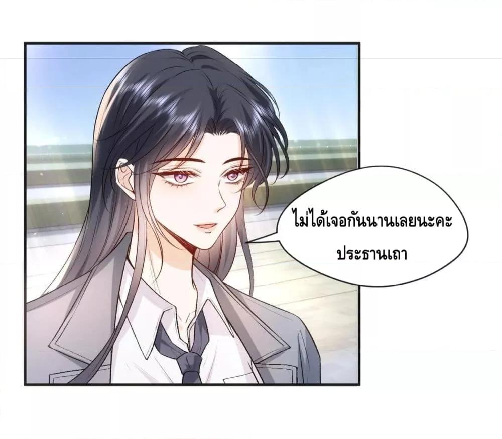 Madam Slaps Her Face Online Everyday เธ•เธญเธเธ—เธตเน 38 (8)