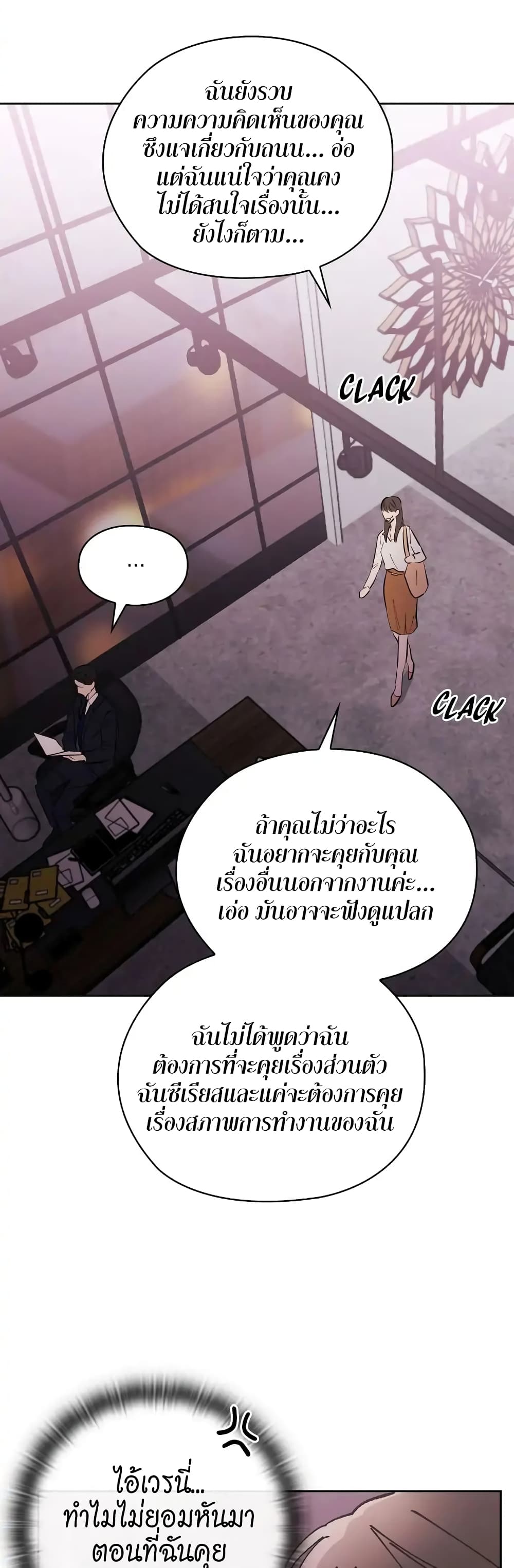 Quiet in the Office! ตอนที่ 1 (54)