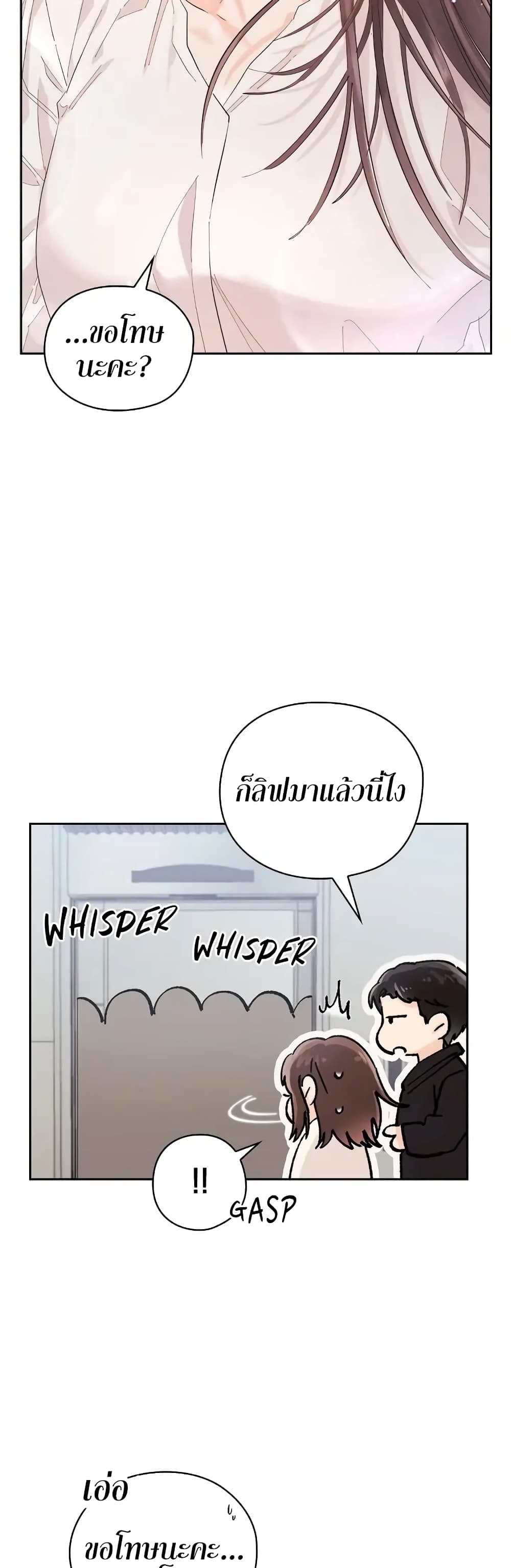 Quiet in the Office! ตอนที่ 4 (29)