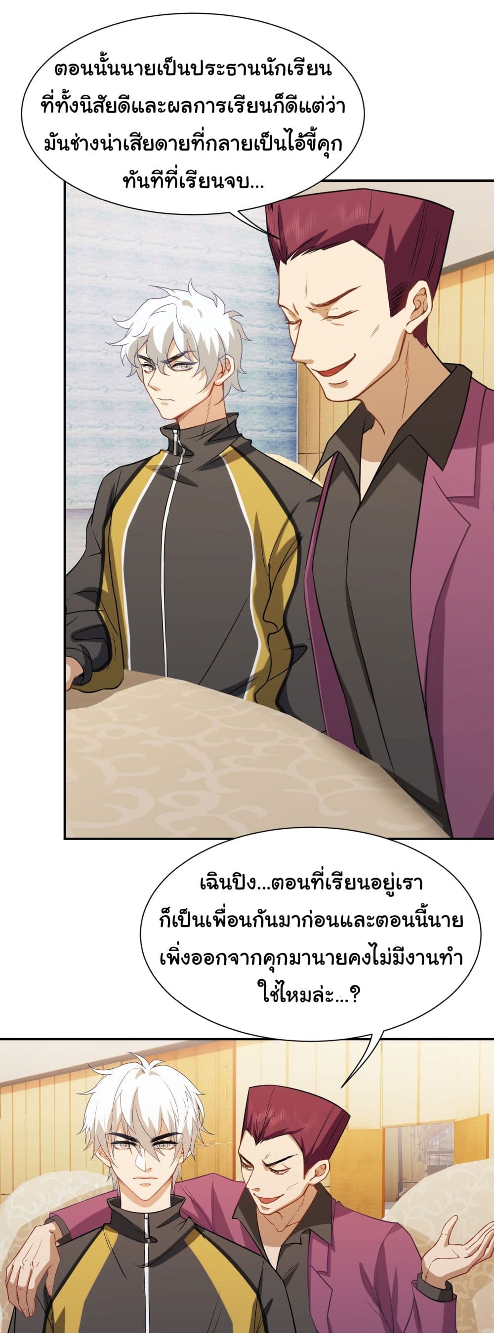 Dragon King Order เธ•เธญเธเธ—เธตเน 8 (5)