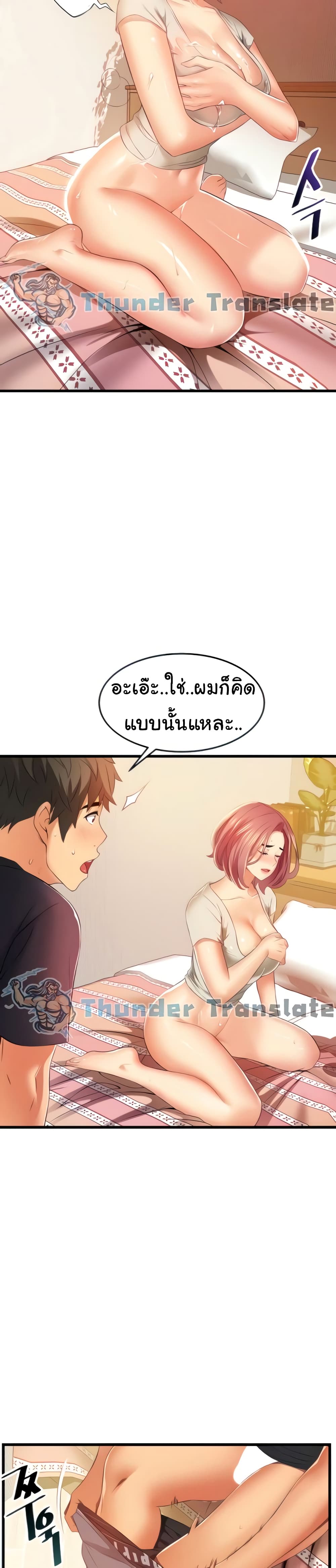 An Alley story à¸•à¸­à¸™à¸—à¸µà¹ˆ 6 (3)