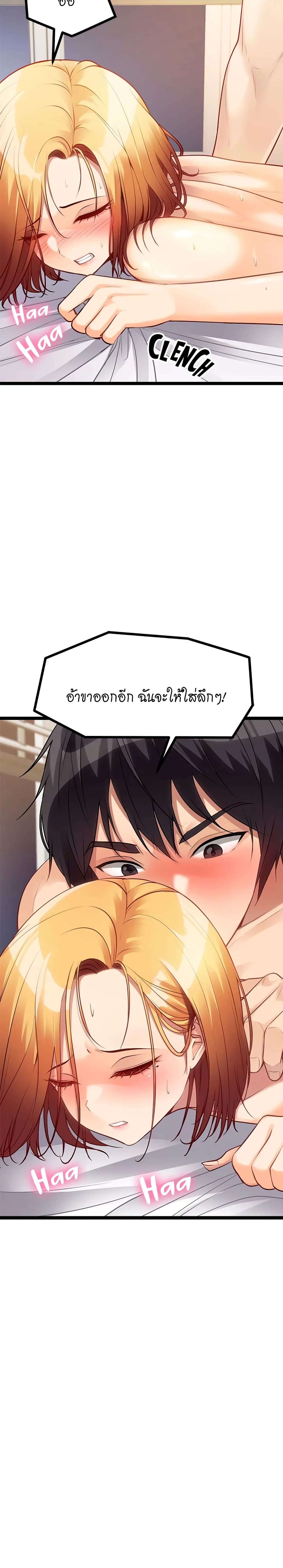 Cucumber Market ตอนที่  7 (30)