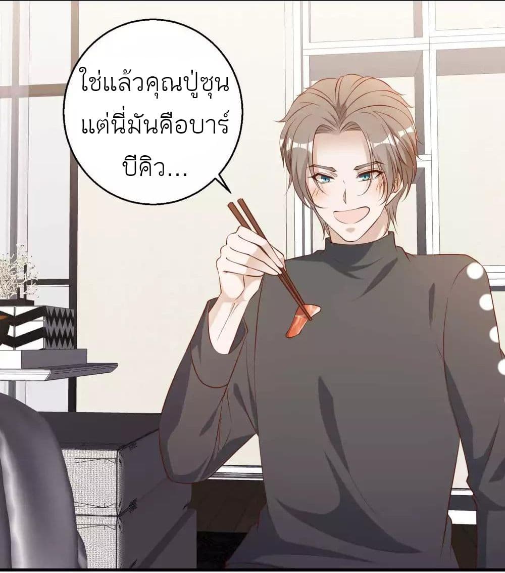 God Fisherman เธ•เธญเธเธ—เธตเน 60 (4)