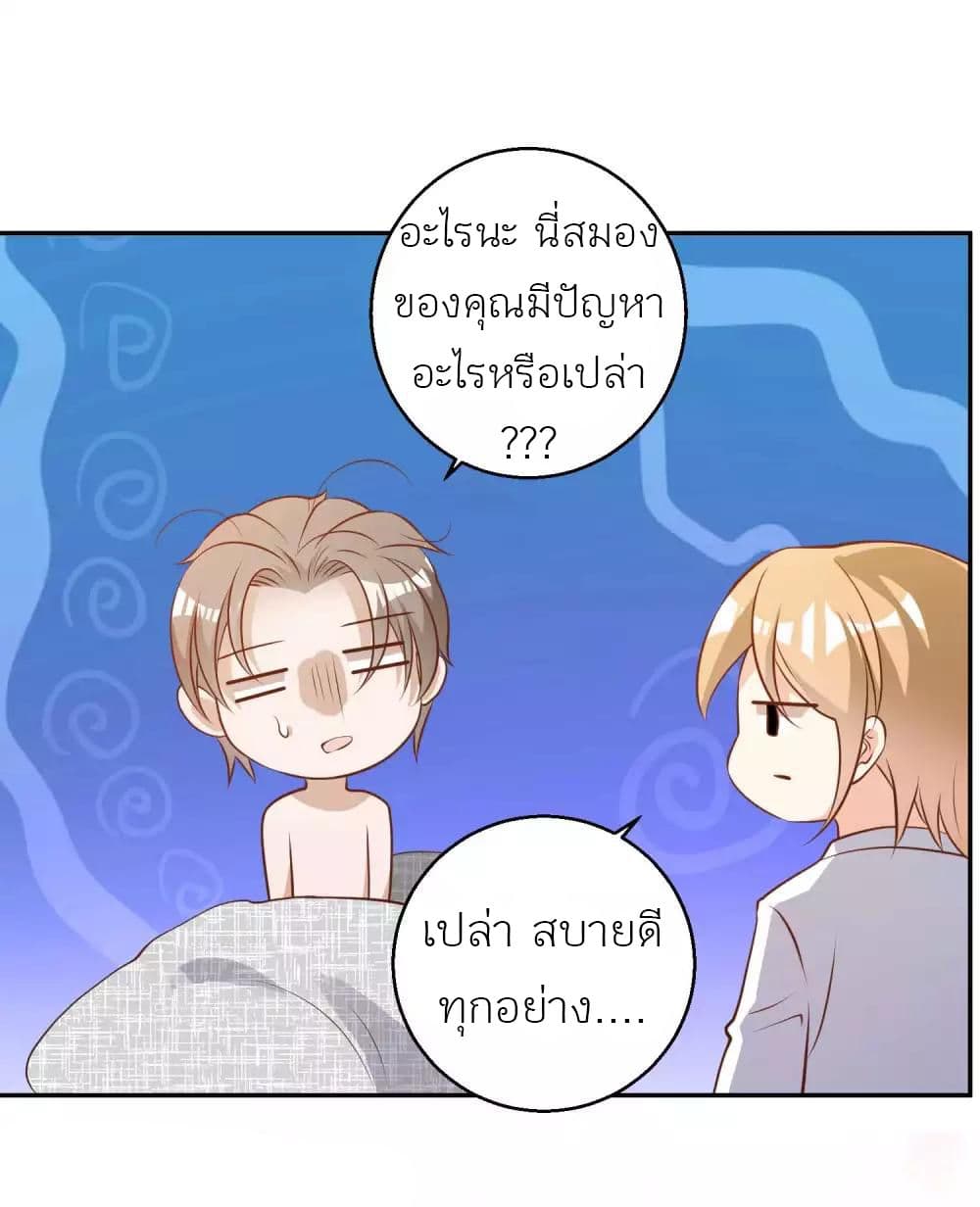 God Fisherman เธ•เธญเธเธ—เธตเน 64 (36)