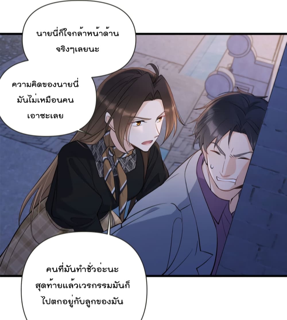 Remember Me เธ•เธญเธเธ—เธตเน 136 (17)