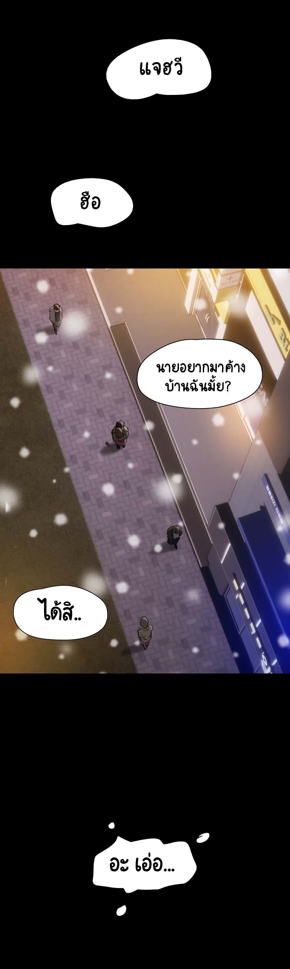 Not to Be Missed ตอนที่ 1 (43)