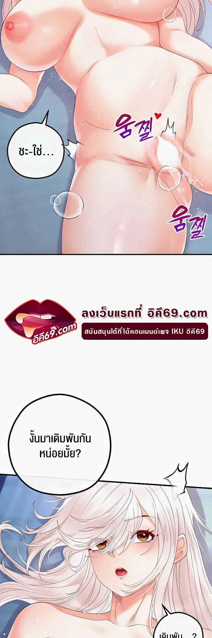 อ่านโดจิน เรื่อง Revenge By Harem 27 09