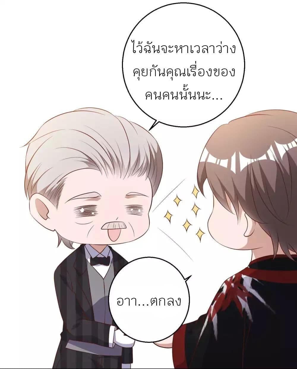 God Fisherman เธ•เธญเธเธ—เธตเน 58 (10)