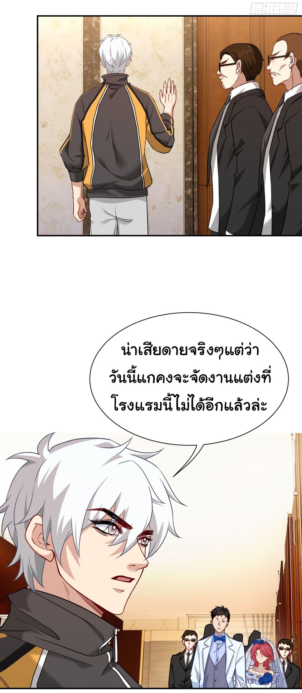 Dragon King Order เธ•เธญเธเธ—เธตเน 7 (32)