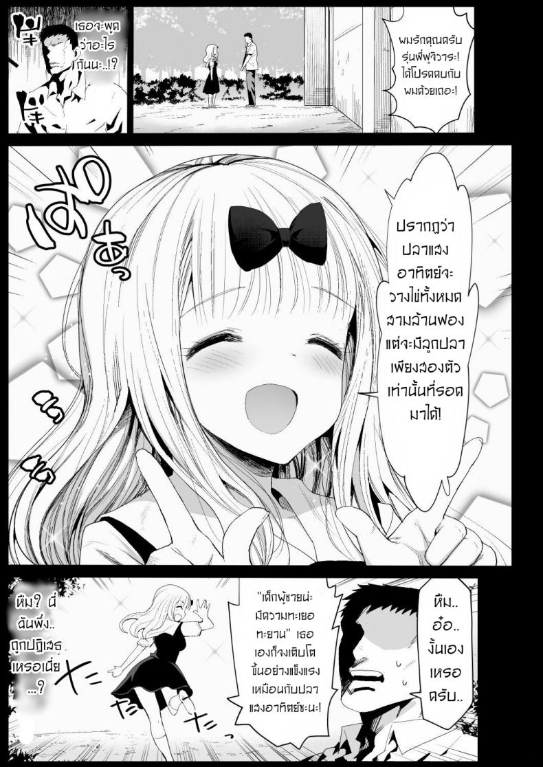 ลักหลับรุ่นพี่ฟูจิวาระ [Eromazun (Ma kurou)] Fujiwara Senpai wa Sukidarake03