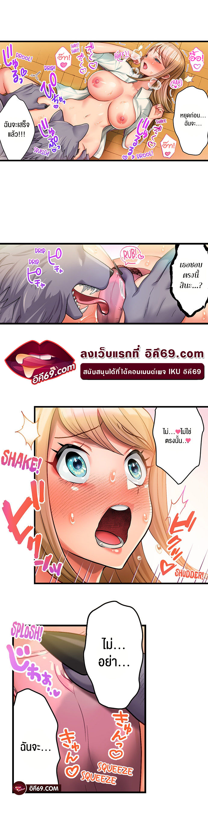 อ่านโดจิน เรื่อง Mr. Wolf’s Valley Girl Diet 3 06