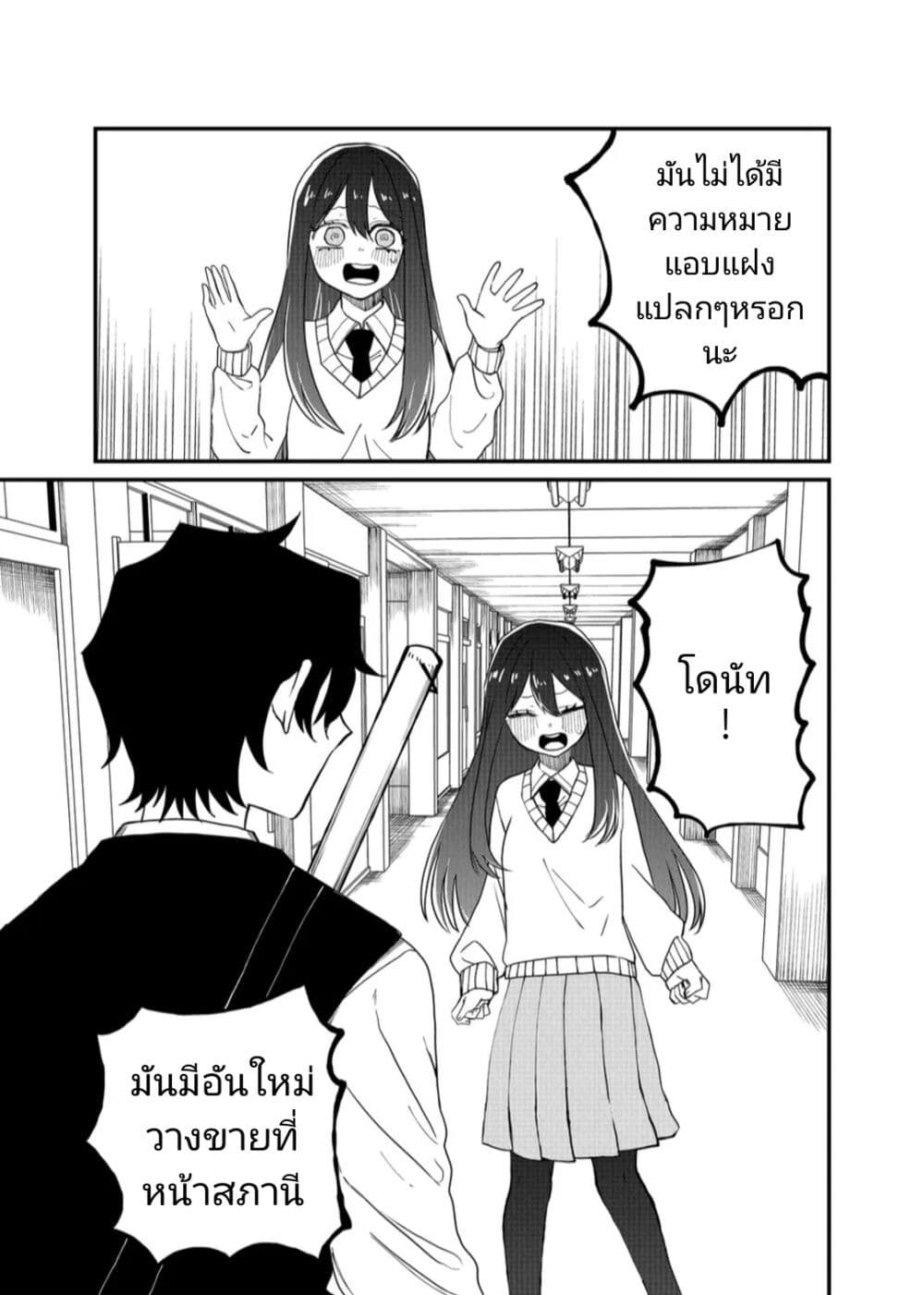 Shihai Shoujo Kubaru chan เธ•เธญเธเธ—เธตเน 13 (7)