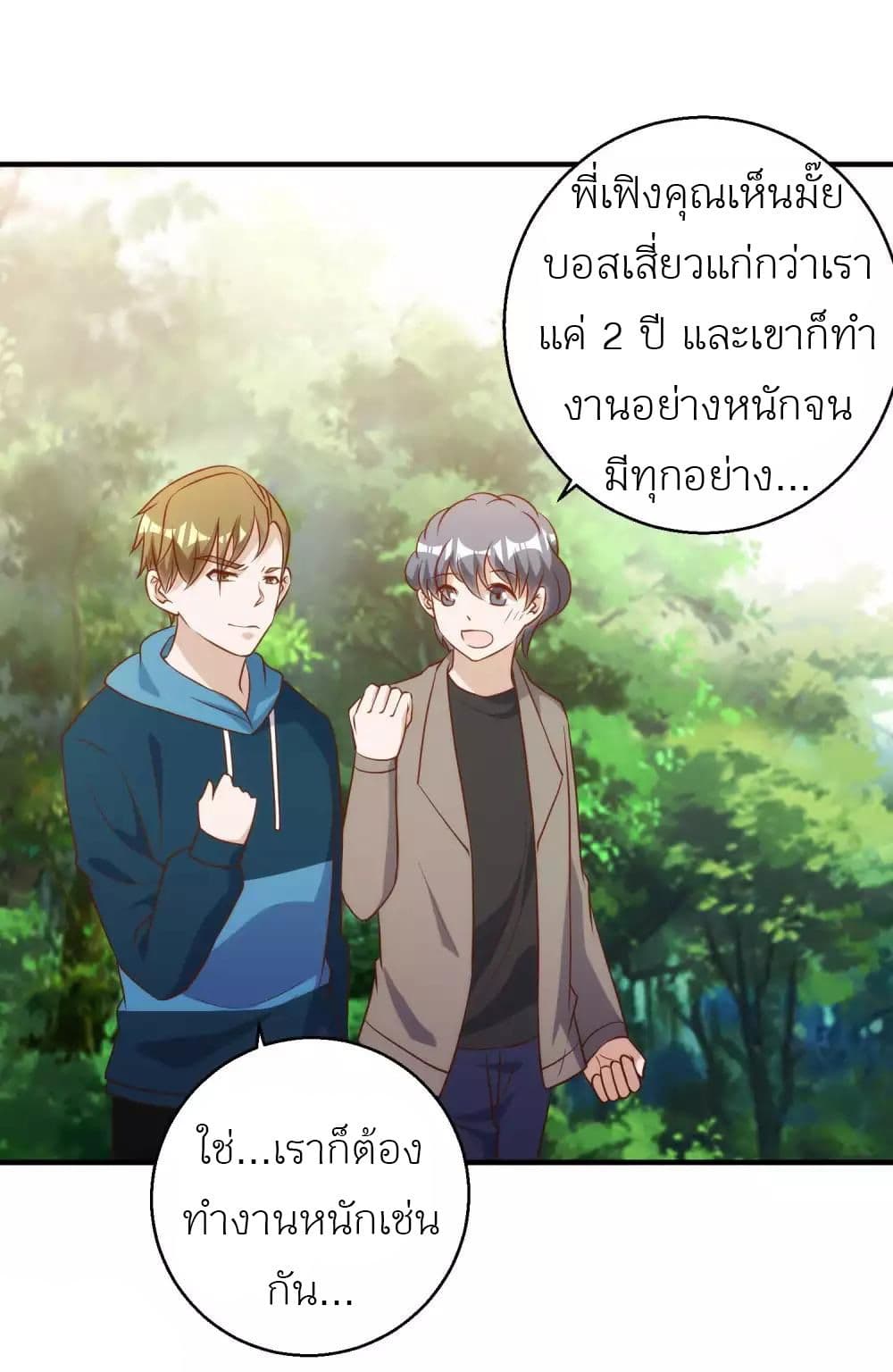 God Fisherman เธ•เธญเธเธ—เธตเน 60 (28)