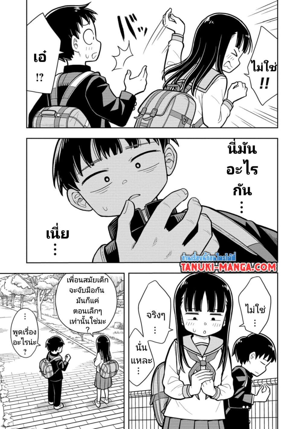 Kyou kara Hajimeru Osananajimi เธ•เธญเธเธ—เธตเน 9 (11)