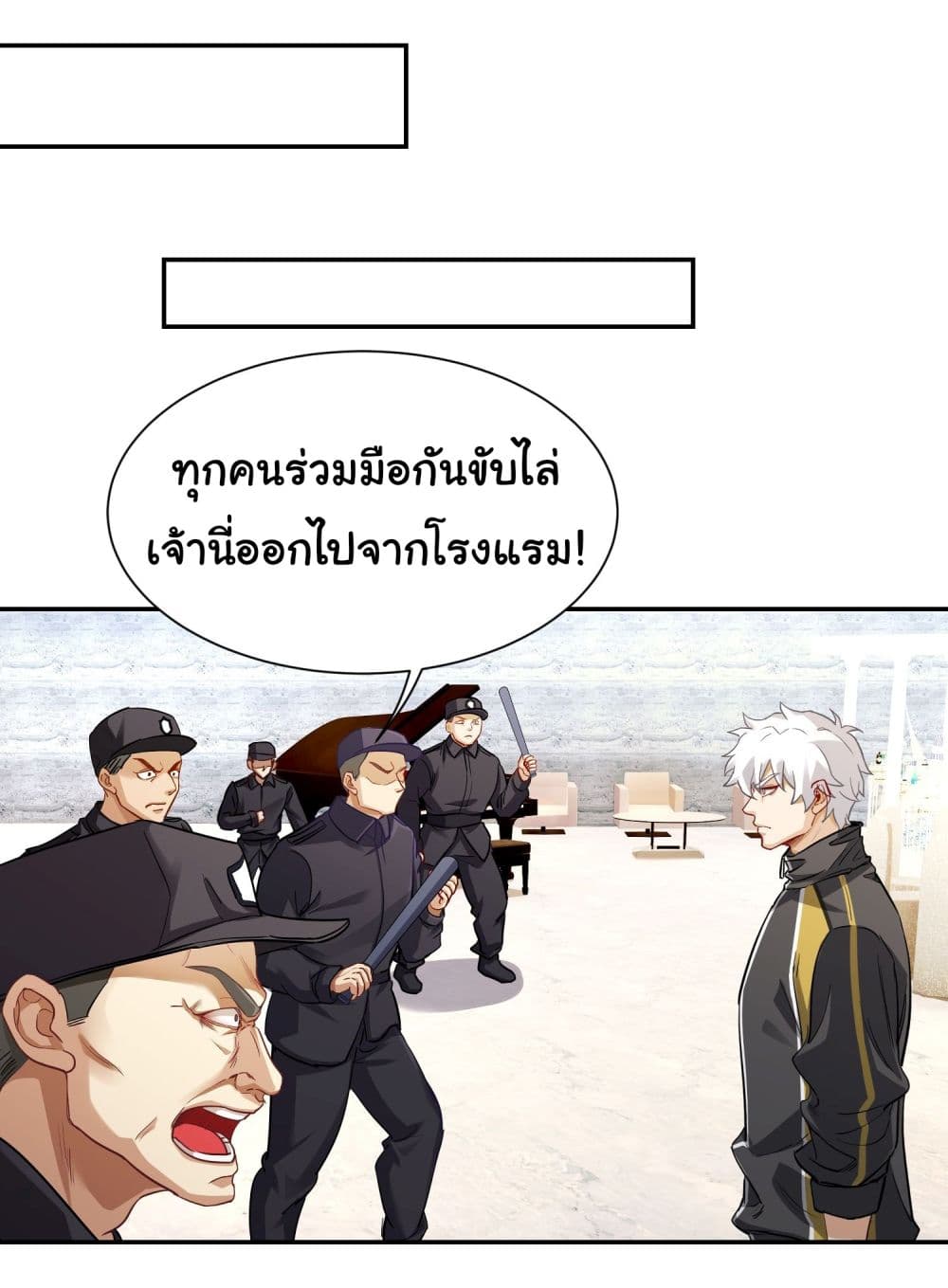 Dragon King Order เธ•เธญเธเธ—เธตเน 8 (22)