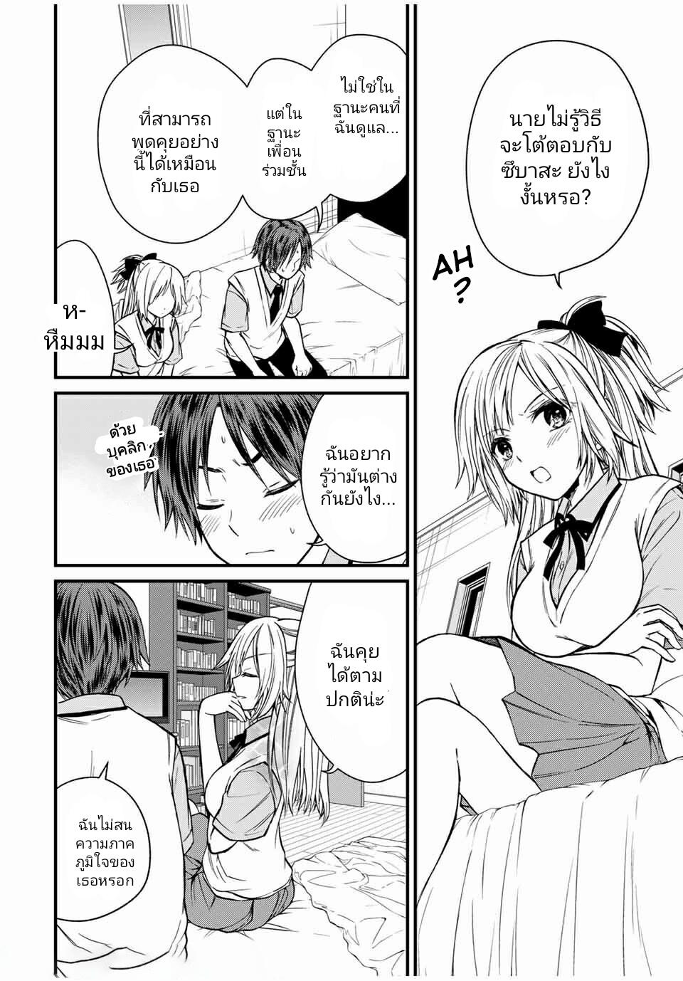 Ojousama no Shimobe 63 06