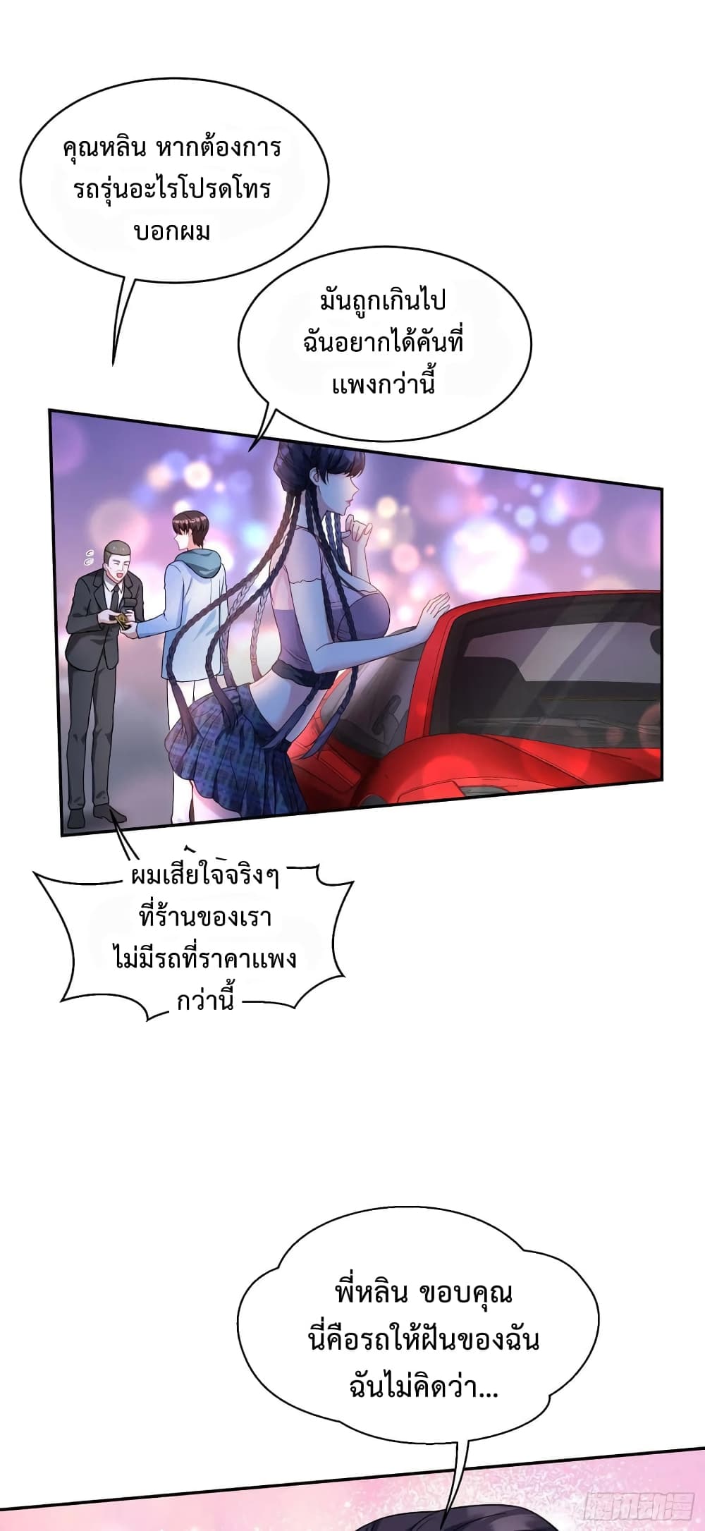 GOD Money Millions Millions Millions เธ•เธญเธเธ—เธตเน 10 (3)