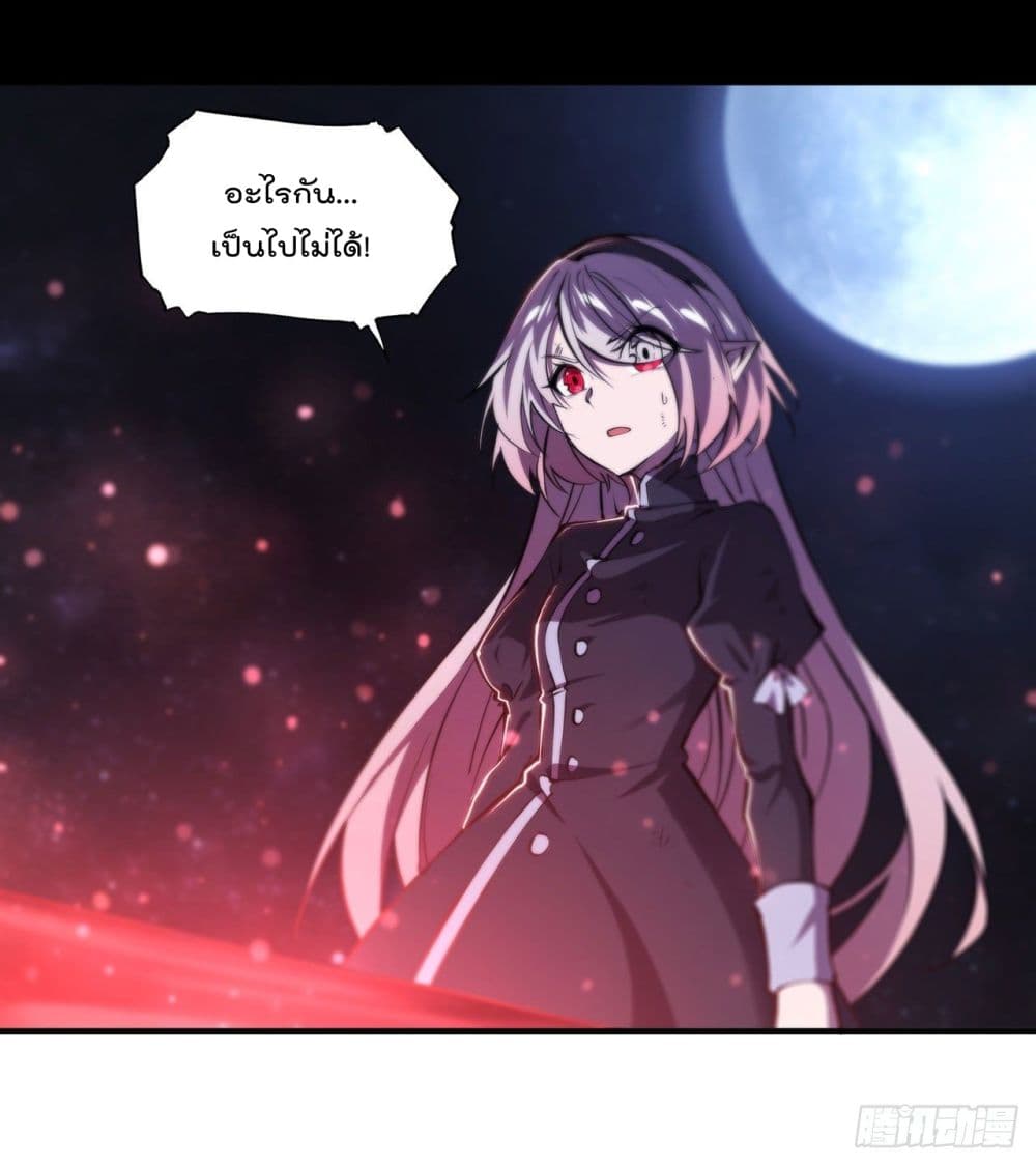 The Strongest Knight Become To Lolicon Vampire เธ•เธญเธเธ—เธตเน 235 (31)