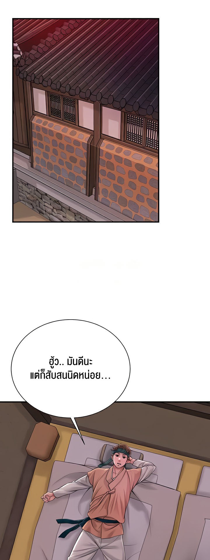 อ่านโดจิน เรื่อง Brothel 13 53