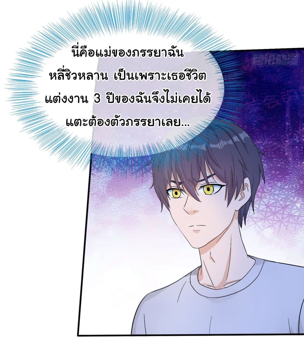 The Immortal God returns for revenge เธ•เธญเธเธ—เธตเน 2 (3)